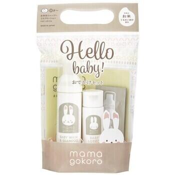 おでかけセット（ボディーケアセット）