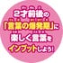 ギフト商品サムネイルギャラリー：おうたもあいうえおも！ アンパンマン はじめてのキッズタブレットサムネイル画像3