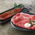 ギフト商品サムネイルギャラリー：神戸ビーフ（モモすき焼き肉）＆鹿児島県産うなぎの蒲焼セットメイン画像