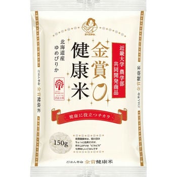 金賞健康米北海道産ゆめぴりか（150g）