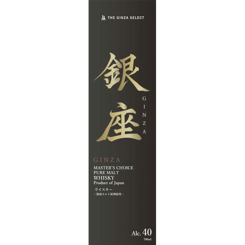 銀座ピュアモルトウイスキー 黒ラベル（700ml） THE GINZA