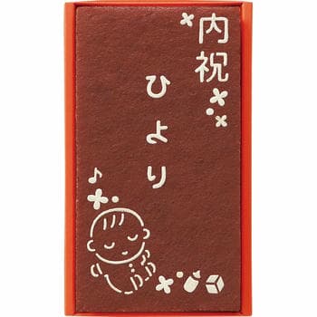 【名入れ】オリジナルカステーラ（小）