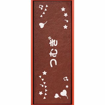 【名入れ】オリジナルカステーラ（大）