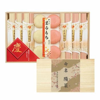 【名入れ】慶びのめんめん