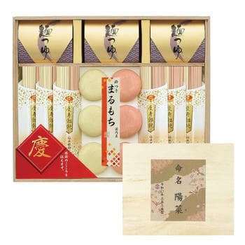 【名入れ】慶びのめんめん