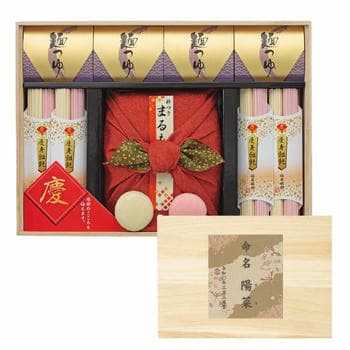 【名入れ】慶びのめんめん