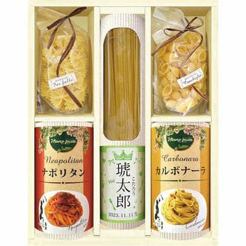 【名入れ】タンタパスタ