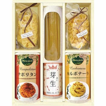【名入れ】タンタパスタ