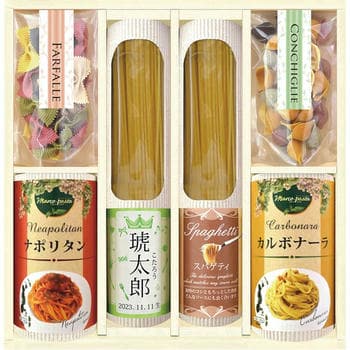 【名入れ】タンタパスタ