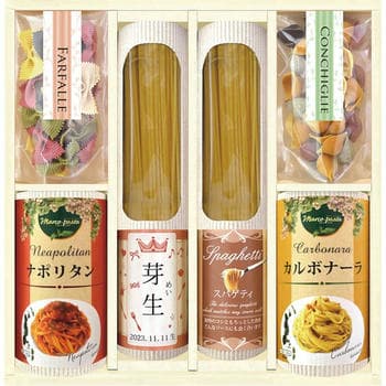 【名入れ】タンタパスタ