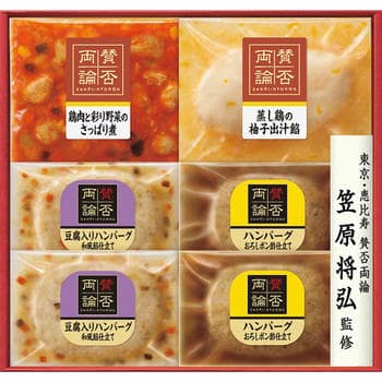 至福の和食 「賛否両論」 こだわり二種の和風ハンバーグと和惣菜ギフト