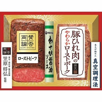 笠原将弘監修ローストビーフ＆米久豚ひれ肉のやわらかローストポーク 和洋共演セット