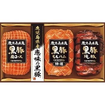 鹿児島県産恵味の黒豚ハムギフト BP－57