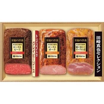 田崎真也セレクション三種の低温真空調理ギフト YS－40