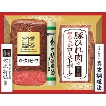 笠原将弘監修ローストビーフ＆米久豚ひれ肉のやわらかローストポーク和洋共演セット