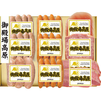 御殿場高原バラエティセット50