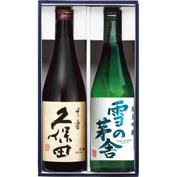 清酒飲みくらべセット（久保田千寿・雪の茅舎）