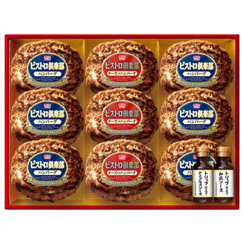 ビストロ倶楽部鉄板焼きハンバーグセット（9個入）