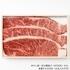 ギフト商品サムネイルギャラリー：A5ランク 総称 山形牛 イチボステーキ　540gサムネイル画像7