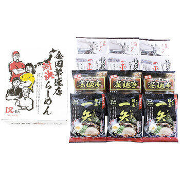 全国繁盛店対決ラーメン（12食入）