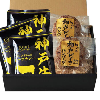 神戸ビーフハンバーグ（2個）＆カレー（3食）詰合せ