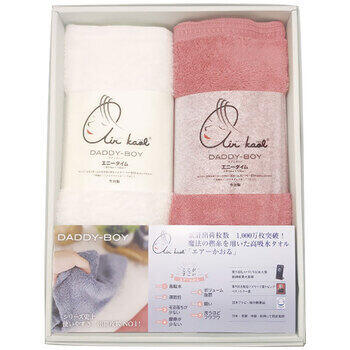 ダディボーイハーフバスタオル2枚セット