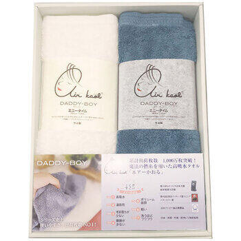ダディボーイハーフバスタオル2枚セット