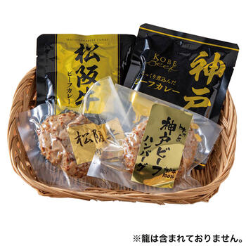 2大和牛カレー（2食）＆ハンバーグ（2個）食べ比べ