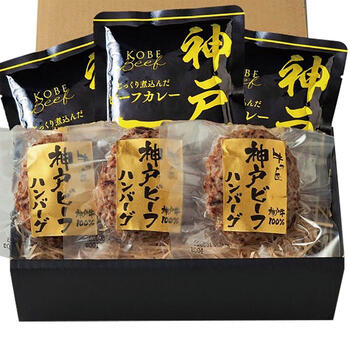 神戸ビーフハンバーグ（3個）＆カレー（3食）詰合せ