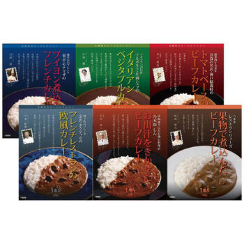 有名シェフ監修銘店レストランカレー（6種）