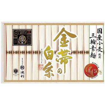 ｢金帯の白糸｣国産小麦使用三輪素麺（16束）