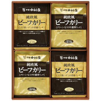 新宿中村屋純欧風ビーフカリー詰合せ（8袋）