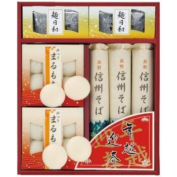 年越・迎春麺セット