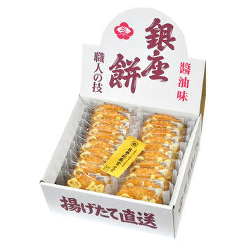 銀座餅 醤油味（20個）