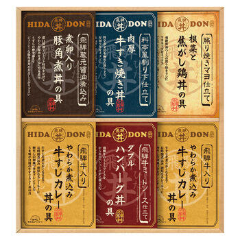 こだわり飛騨丼詰合せ DH-46R