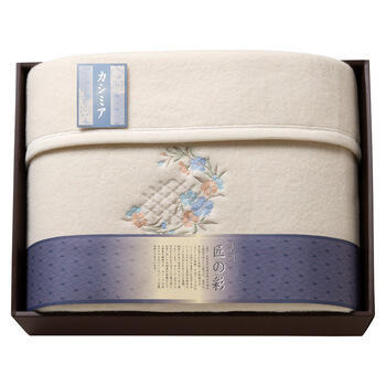 カシミア入ウール綿毛布（毛羽部分カシミア5%）