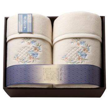 カシミア入ウール綿毛布（毛羽部分カシミア5%）2P