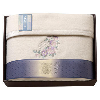 カシミア混ウール綿毛布（毛羽部分カシミア35%）