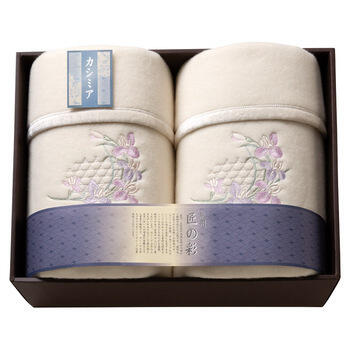 カシミア混ウール綿毛布（毛羽部分カシミア10%）2P