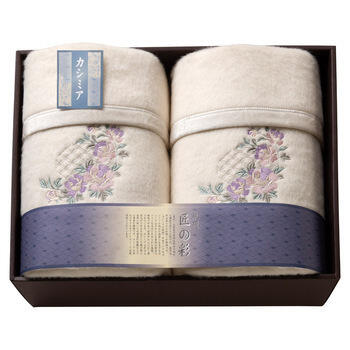 カシミア混ウール綿毛布（毛羽部分カシミア35%）2P