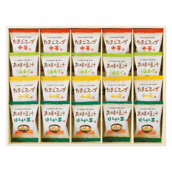 フリーズドライ「お味噌汁･スープ詰合せ」（20食）