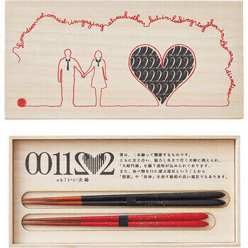 おおいい夫婦夫婦セット幸せの赤い糸