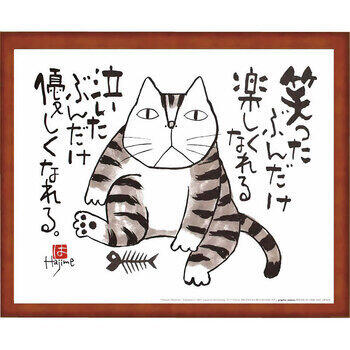 岡本肇かばまる　笑ったぶんだけ