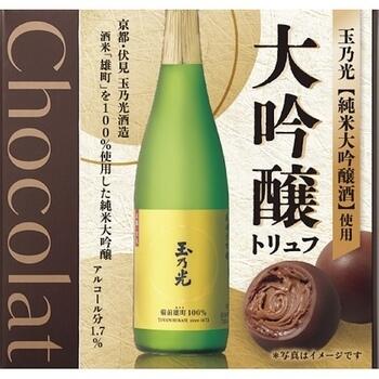 【紙袋付】大吟醸トリュフ（5個入）