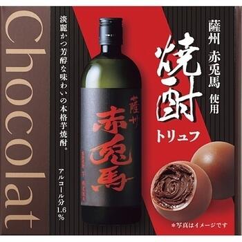 【紙袋付】焼酎トリュフ（5個入）