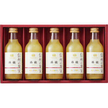 林檎ジュースセット　SOR-5