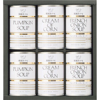 スープ缶詰合せ（6缶入）