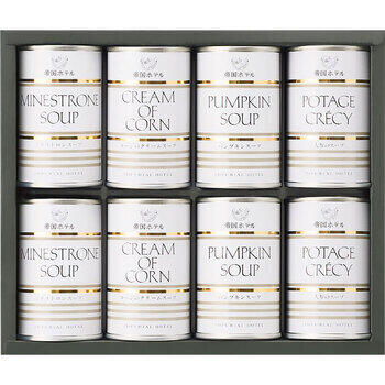 スープ缶詰合せ（8缶入）
