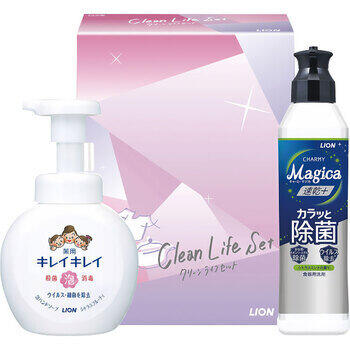クリーンライフセット