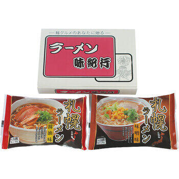 札幌ラーメンセット（2食）